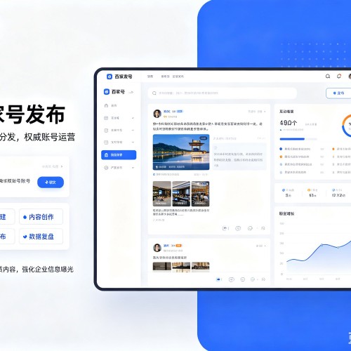 莒县百家号信息发布代运营