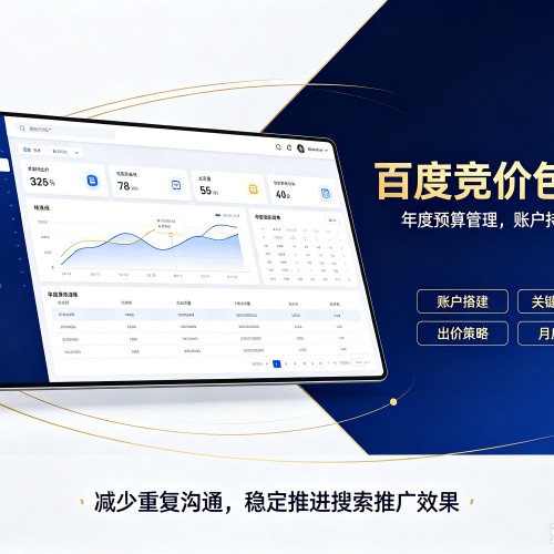 莒县百度竞价包年